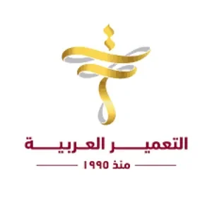 شعار التعمير العربية