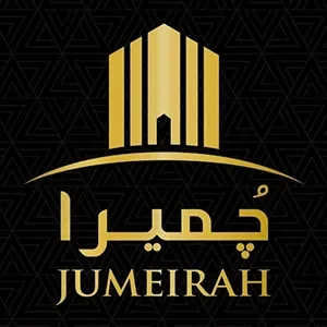 شعار جميرا